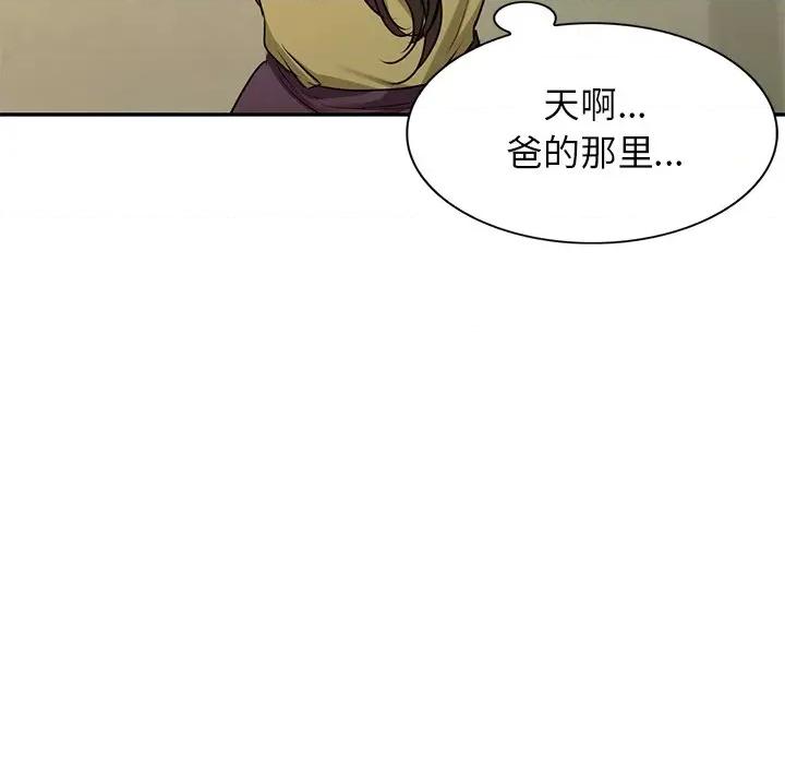 小夫妻的返乡生活 我的美女媳妇-第 15 话 第28页