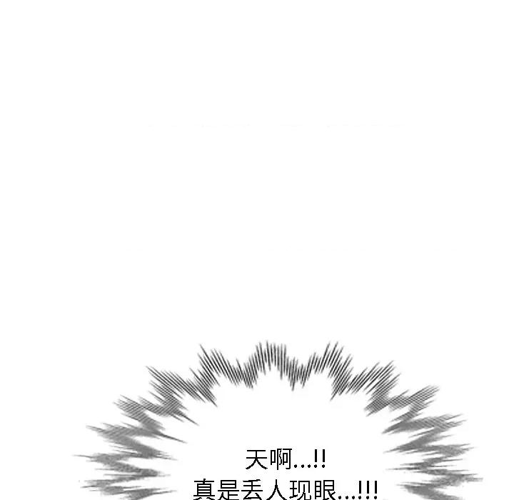 小夫妻的返乡生活 我的美女媳妇-第 15 话 第31页