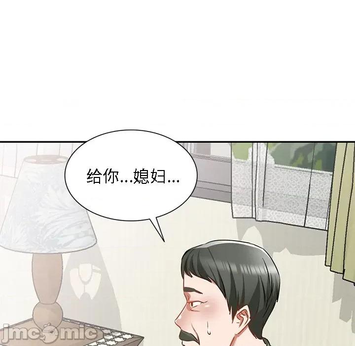 小夫妻的返乡生活 我的美女媳妇-第 15 话 第35页