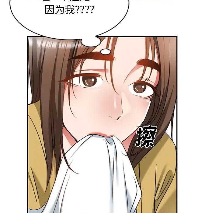 小夫妻的返乡生活 我的美女媳妇-第 15 话 第39页