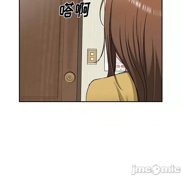 小夫妻的返乡生活 我的美女媳妇-第 15 话 第45页