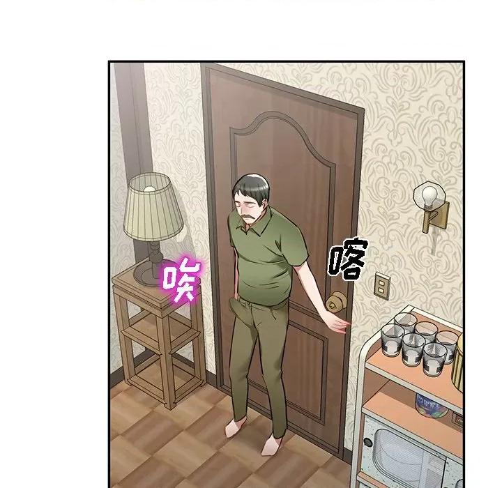 小夫妻的返乡生活 我的美女媳妇-第 15 话 第47页