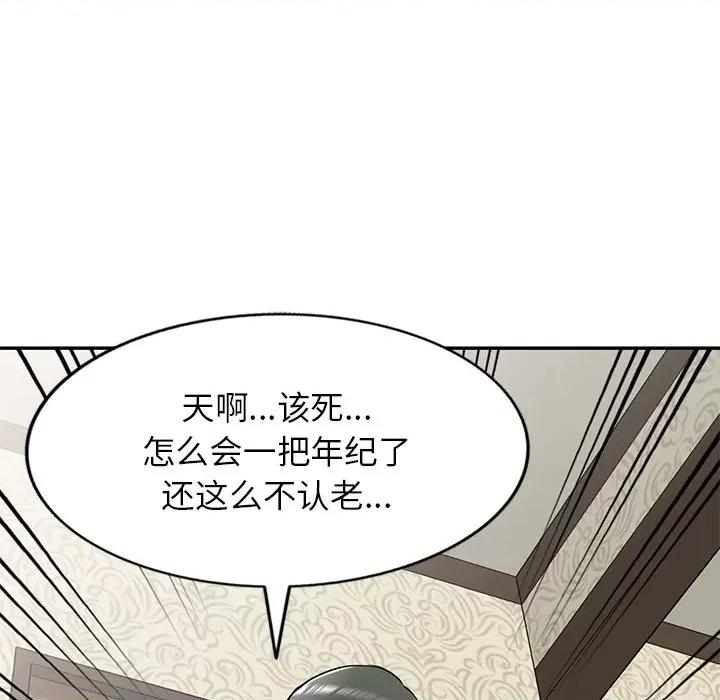 小夫妻的返乡生活 我的美女媳妇-第 15 话 第49页