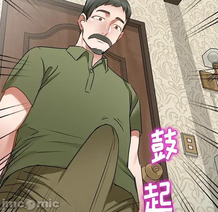 小夫妻的返乡生活 我的美女媳妇-第 15 话 第50页