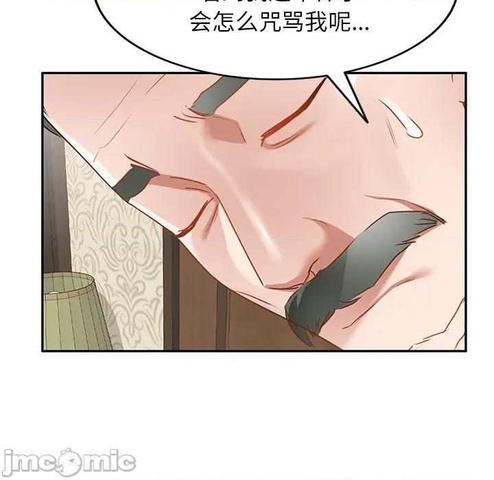 小夫妻的返乡生活 我的美女媳妇-第 15 话 第55页