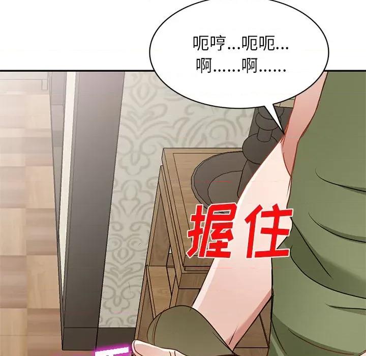 小夫妻的返乡生活 我的美女媳妇-第 15 话 第57页