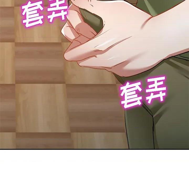 小夫妻的返乡生活 我的美女媳妇-第 15 话 第58页
