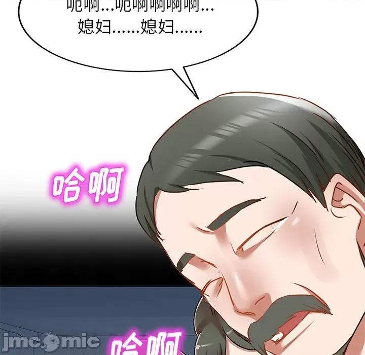 小夫妻的返乡生活 我的美女媳妇-第 15 话 第60页
