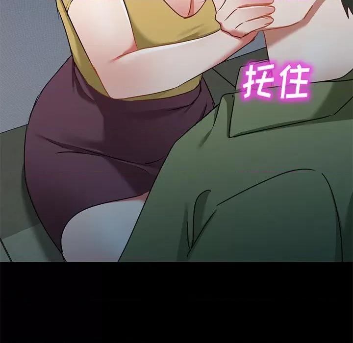 小夫妻的返乡生活 我的美女媳妇-第 15 话 第64页