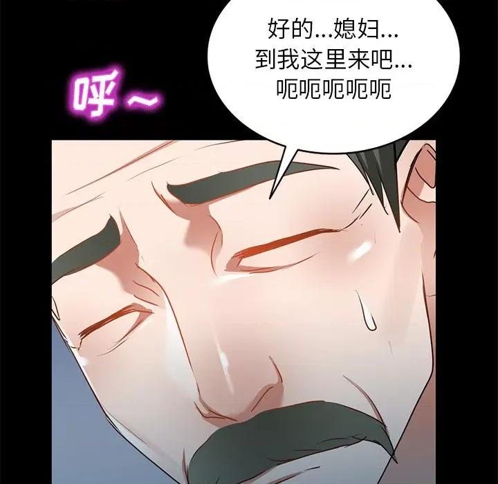 小夫妻的返乡生活 我的美女媳妇-第 15 话 第66页