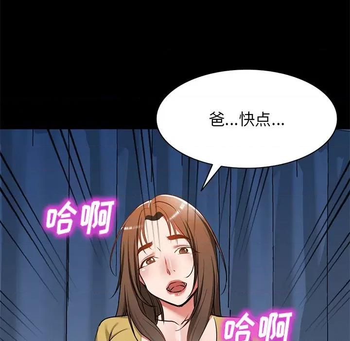 小夫妻的返乡生活 我的美女媳妇-第 15 话 第68页