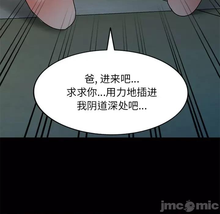 小夫妻的返乡生活 我的美女媳妇-第 15 话 第70页