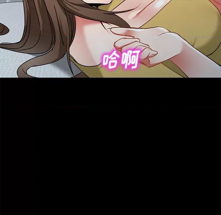 小夫妻的返乡生活 我的美女媳妇-第 15 话 第79页
