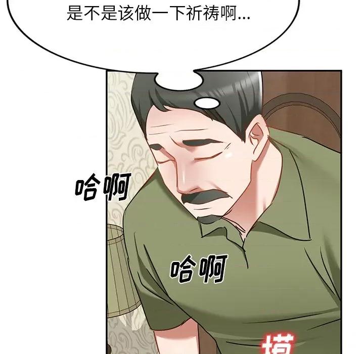 小夫妻的返乡生活 我的美女媳妇-第 15 话 第88页