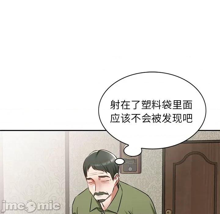 小夫妻的返乡生活 我的美女媳妇-第 15 话 第90页