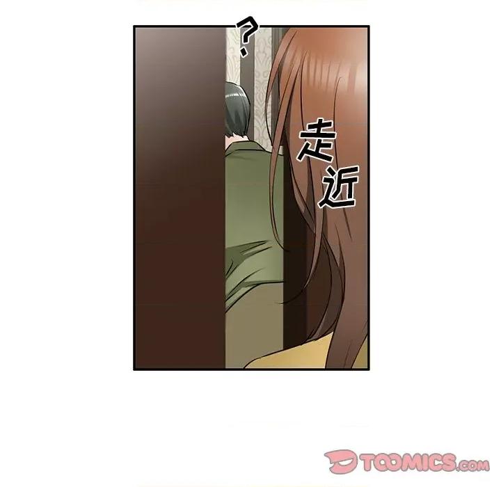 小夫妻的返乡生活 我的美女媳妇-第 15 话 第93页