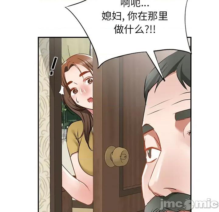 小夫妻的返乡生活 我的美女媳妇-第 15 话 第95页