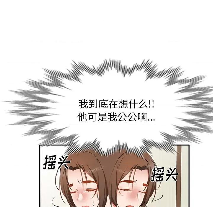 小夫妻的返乡生活 我的美女媳妇-第 15 话 第102页