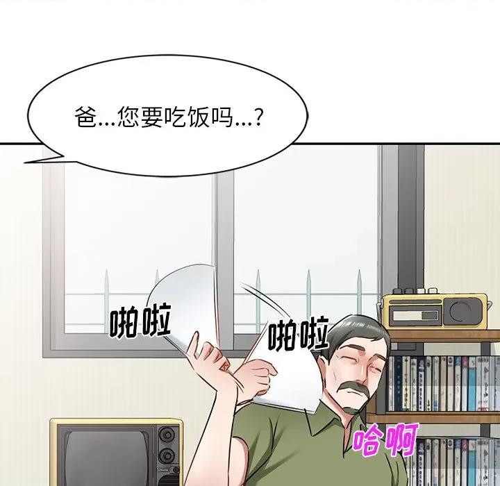 小夫妻的返乡生活 我的美女媳妇-第 15 话 第104页
