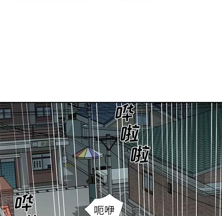 小夫妻的返乡生活 我的美女媳妇-第 15 话 第114页