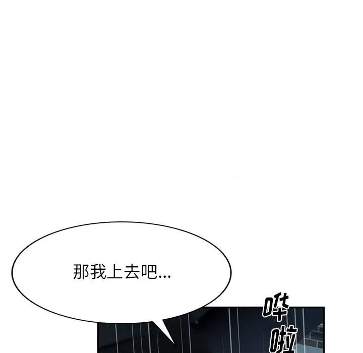 小夫妻的返乡生活 我的美女媳妇-第 15 话 第122页