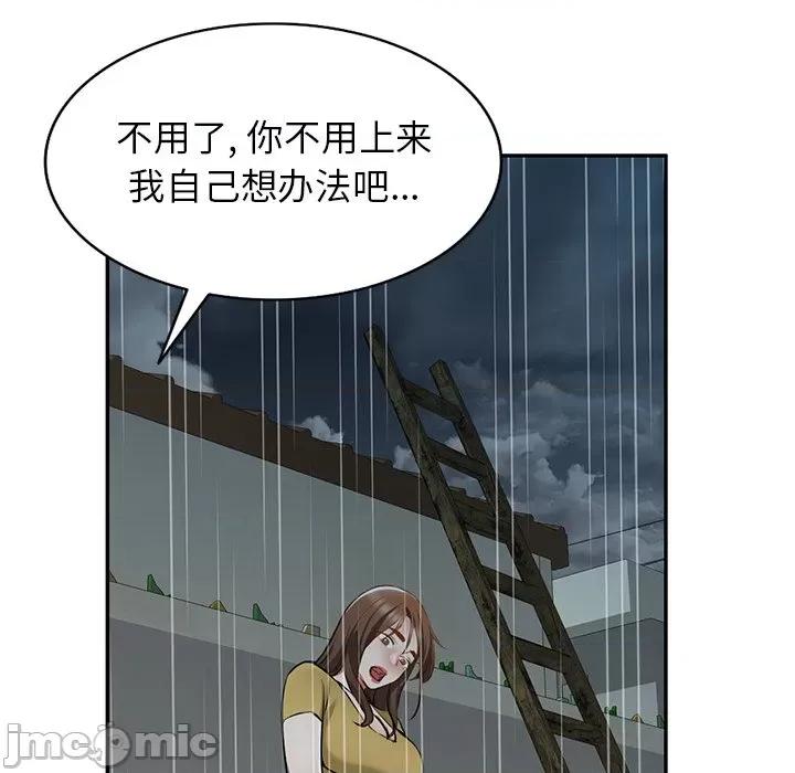 小夫妻的返乡生活 我的美女媳妇-第 15 话 第125页