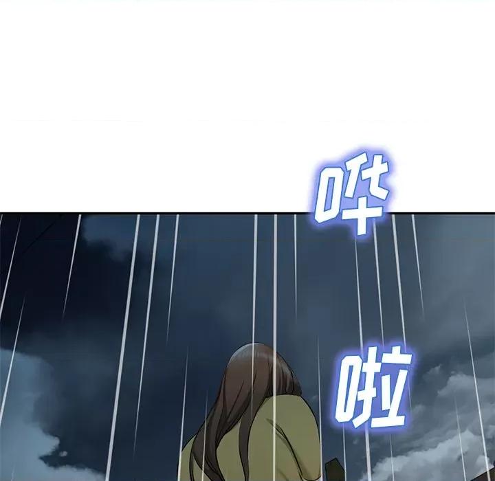 小夫妻的返乡生活 我的美女媳妇-第 15 话 第129页