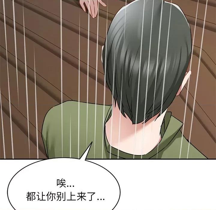 小夫妻的返乡生活 我的美女媳妇-第 15 话 第134页