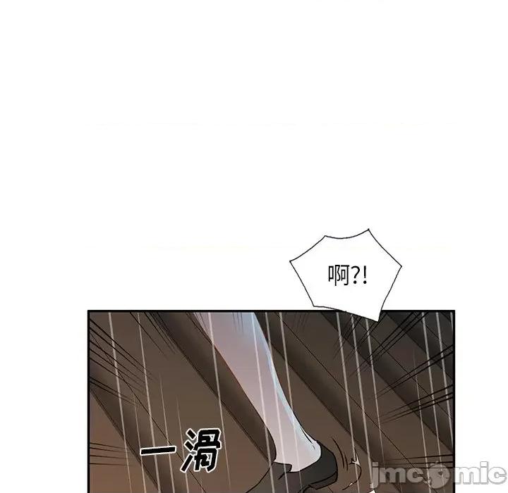 小夫妻的返乡生活 我的美女媳妇-第 15 话 第145页