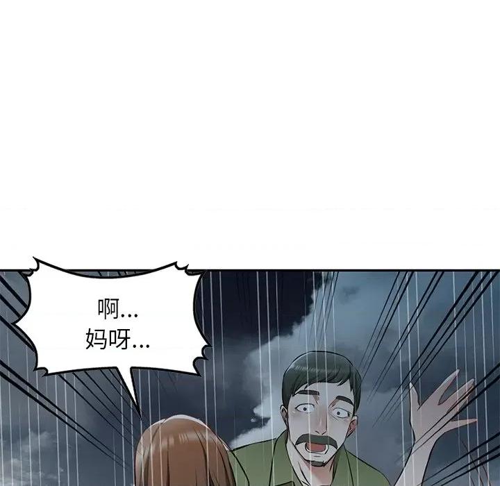 小夫妻的返乡生活 我的美女媳妇-第 15 话 第147页