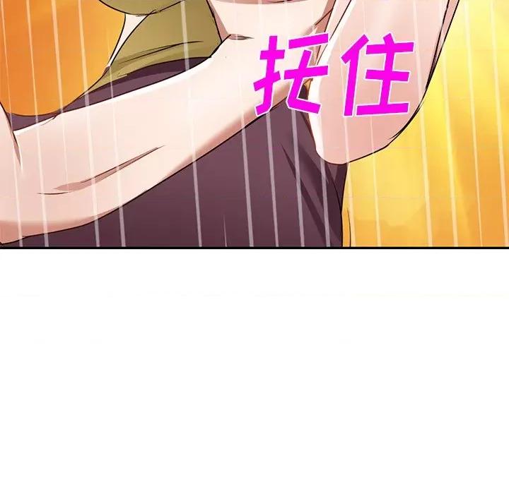 小夫妻的返乡生活 我的美女媳妇-第 15 话 第151页