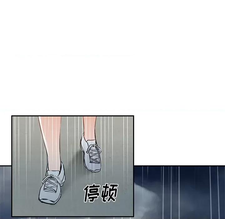 小夫妻的返乡生活 我的美女媳妇-第 15 话 第169页