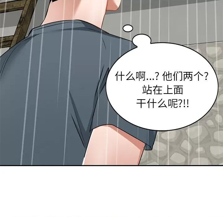 小夫妻的返乡生活 我的美女媳妇-第 15 话 第171页