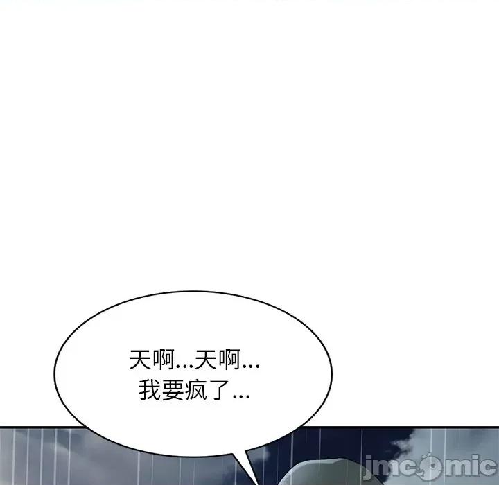 小夫妻的返乡生活 我的美女媳妇-第 16 话 第5页