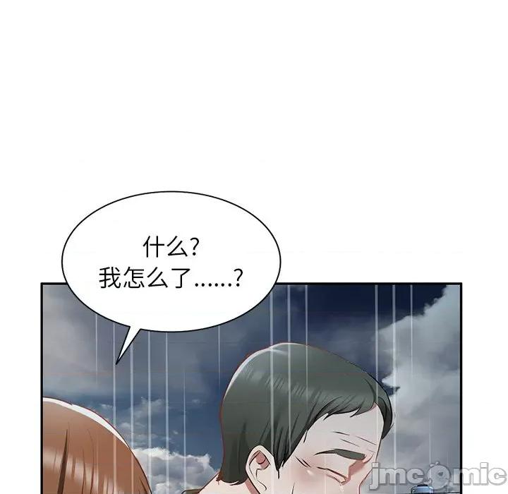 小夫妻的返乡生活 我的美女媳妇-第 16 话 第10页