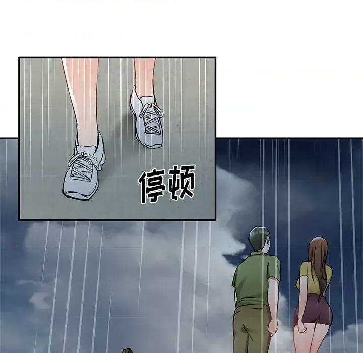 小夫妻的返乡生活 我的美女媳妇-第 16 话 第13页