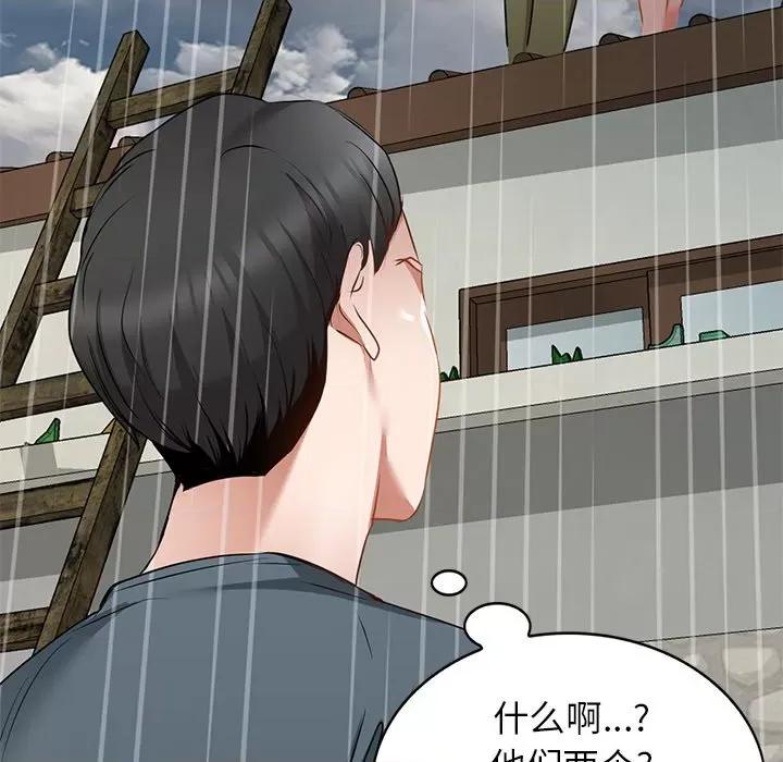 小夫妻的返乡生活 我的美女媳妇-第 16 话 第14页