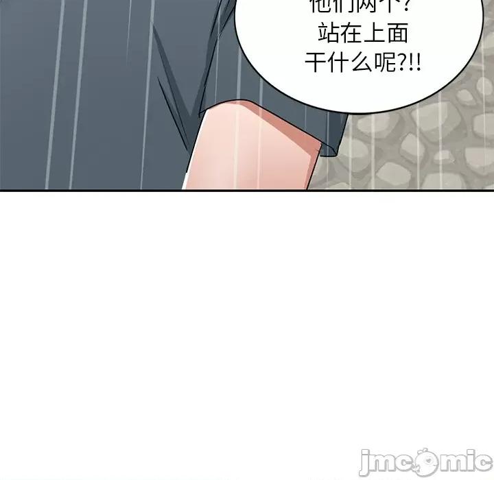 小夫妻的返乡生活 我的美女媳妇-第 16 话 第15页