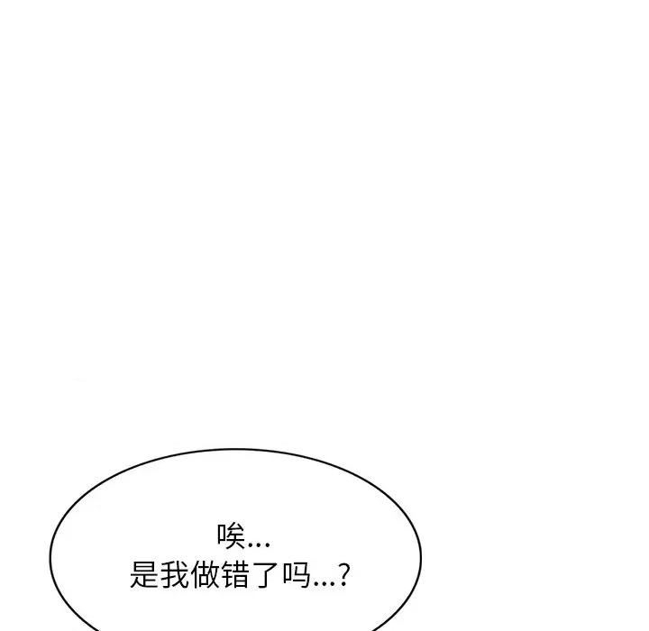 小夫妻的返乡生活 我的美女媳妇-第 16 话 第22页