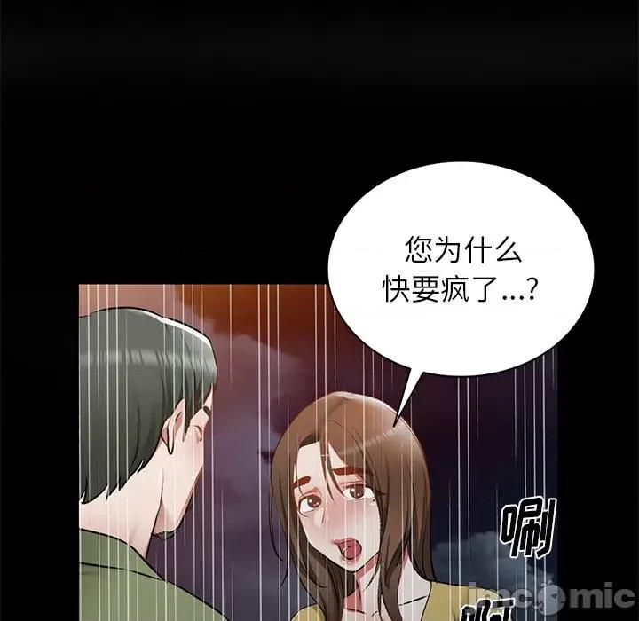小夫妻的返乡生活 我的美女媳妇-第 16 话 第25页