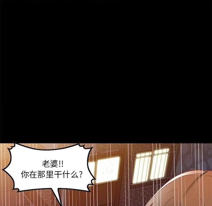 小夫妻的返乡生活 我的美女媳妇-第 16 话 第27页