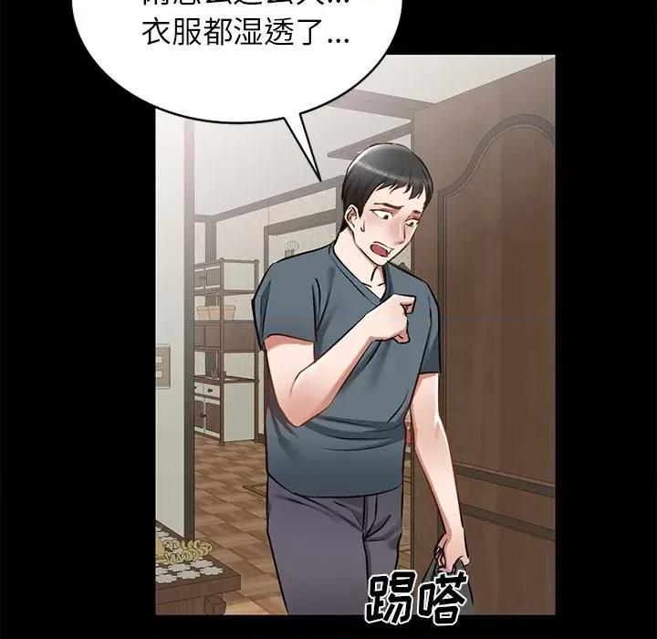 小夫妻的返乡生活 我的美女媳妇-第 16 话 第32页