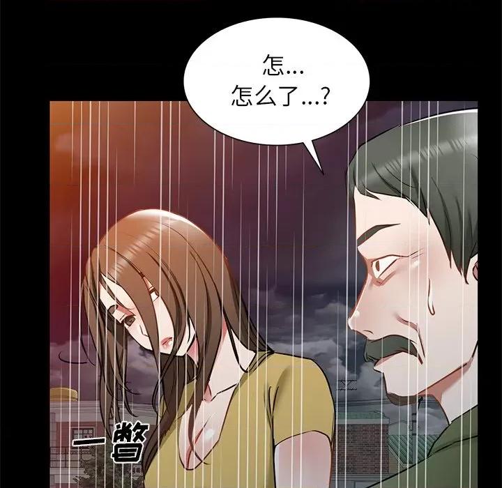 小夫妻的返乡生活 我的美女媳妇-第 16 话 第34页