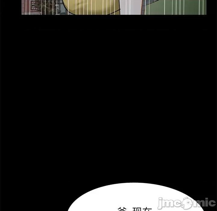 小夫妻的返乡生活 我的美女媳妇-第 16 话 第35页