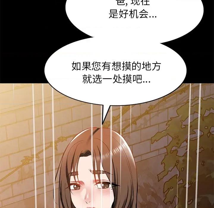小夫妻的返乡生活 我的美女媳妇-第 16 话 第36页