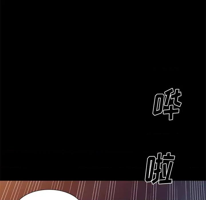 小夫妻的返乡生活 我的美女媳妇-第 16 话 第43页