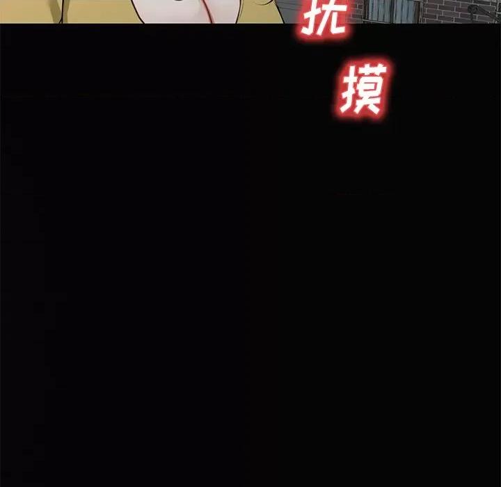 小夫妻的返乡生活 我的美女媳妇-第 16 话 第51页