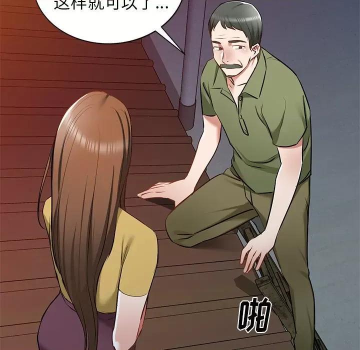 小夫妻的返乡生活 我的美女媳妇-第 16 话 第53页