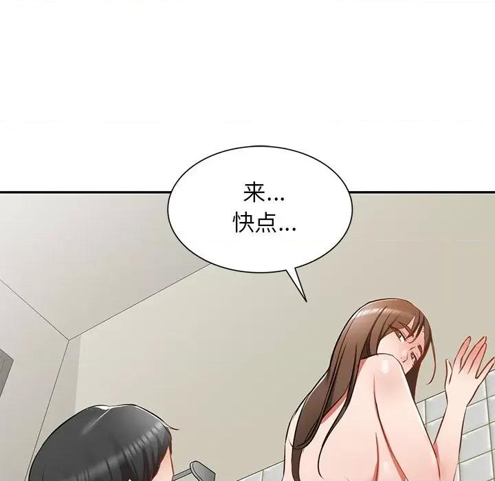 小夫妻的返乡生活 我的美女媳妇-第 16 话 第73页