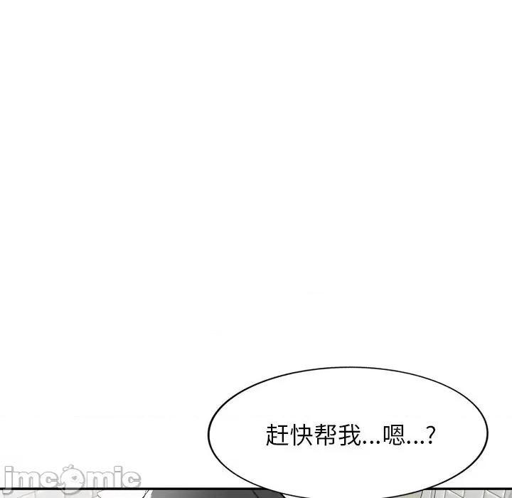 小夫妻的返乡生活 我的美女媳妇-第 16 话 第75页